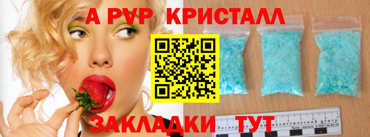Alpha-PVP крисы CK Карталы