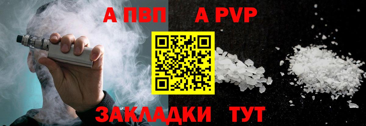 Alfa_PVP СК КРИС  Вход с VPN  Карталы  A-PVP Crystall 