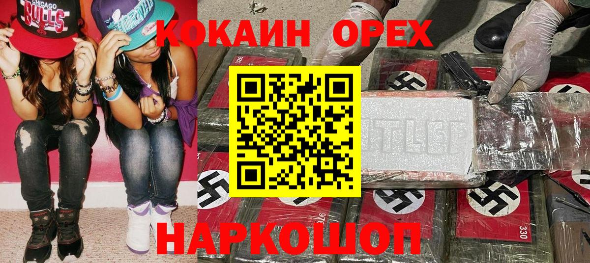 Карталы  Кокаин 99%  купить наркотики сайты  Вход с VPN  Cocaine Колумбийский 