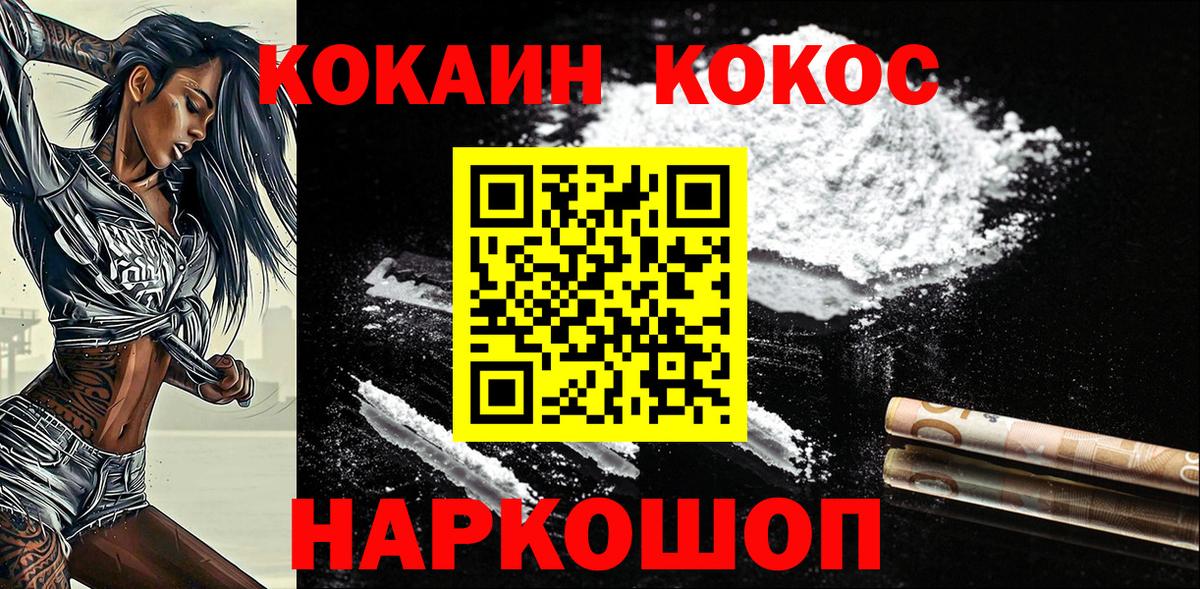 Cocaine Fish Scale Карталы