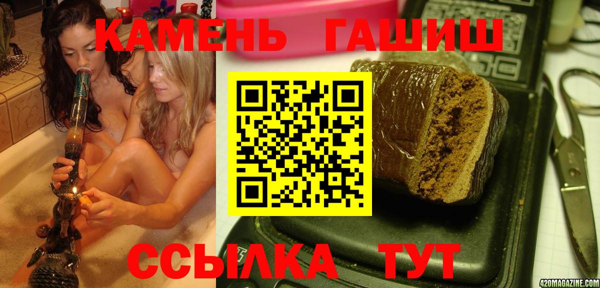 ГАШ ice o lator  купить  сайты  Карталы  Вход с VPN 