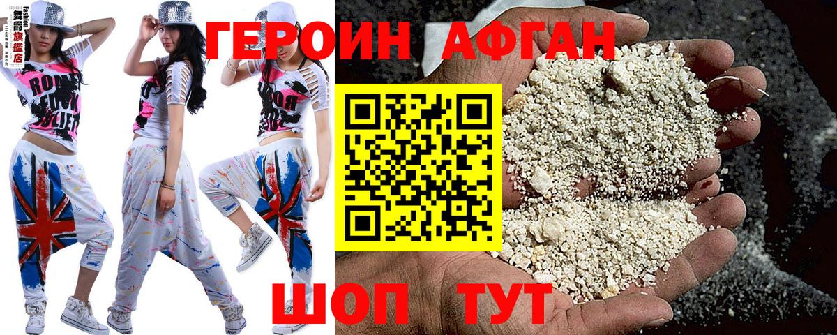 Героин гречка Карталы