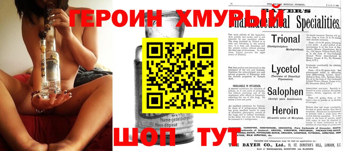 Героин  Вход с VPN  Карталы  ГЕРОИН Heroin 