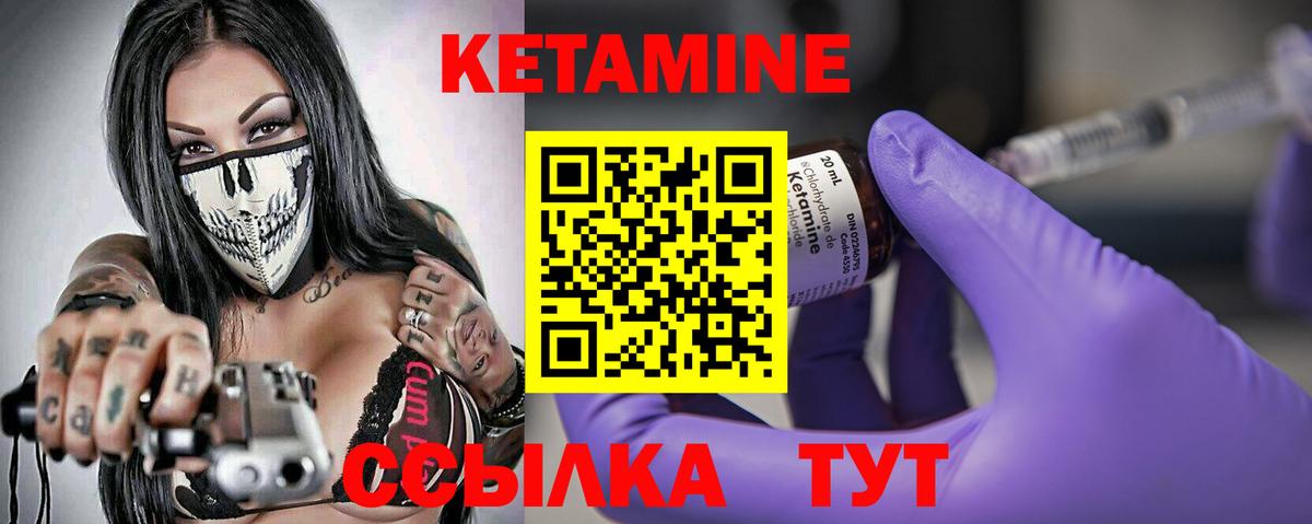 Карталы  Кетамин VHQ  Вход с VPN 