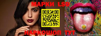 марки lsd Тверь