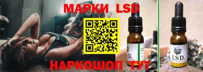 марки lsd Тверь