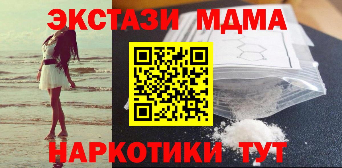Карталы  MDMA crystal  МДМА  Вход с VPN  MDMA кристаллы 