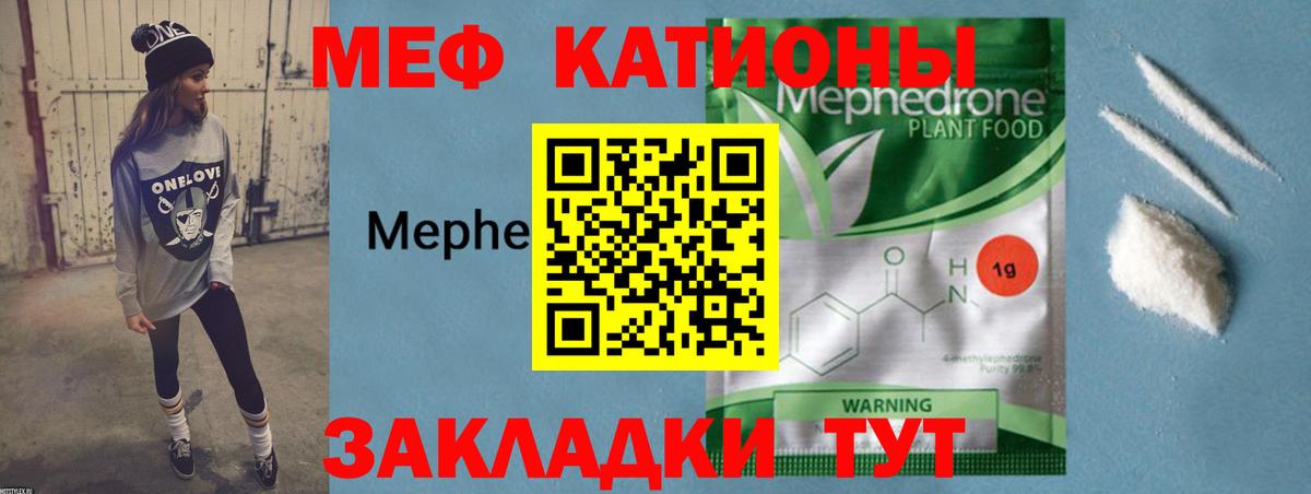 Меф мяу мяу Карталы