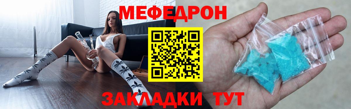 где купить наркотик  МЯУ-МЯУ 4 MMC  МЯУ-МЯУ  Вход с VPN  Карталы 