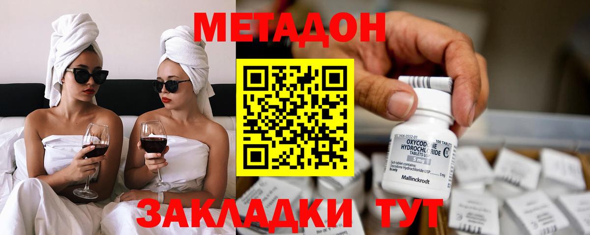 Метадон белоснежный  Вход с VPN  Карталы  Метадон methadone 