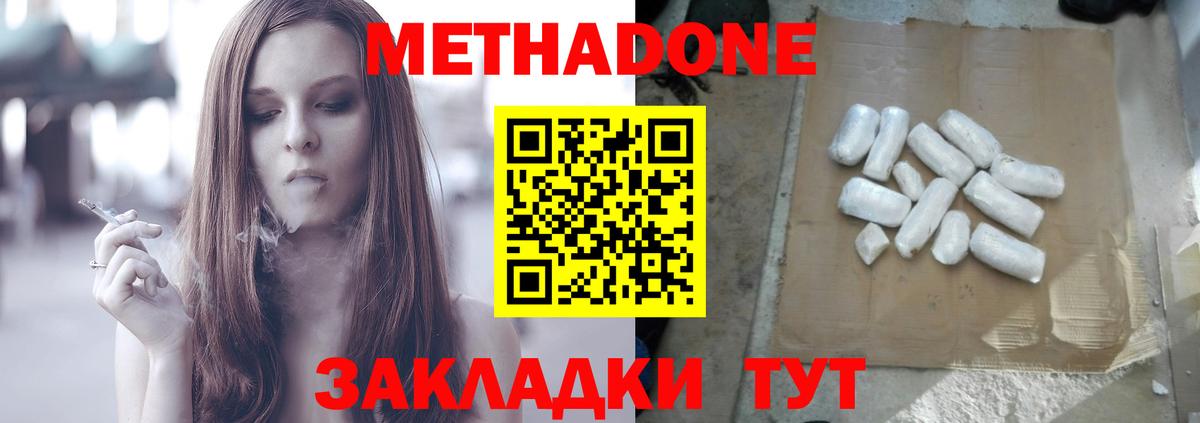Метадон мёд Карталы