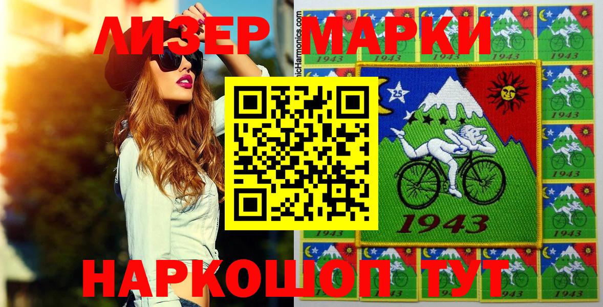 Марки NBOMe 1,5мг  Вход с VPN  Карталы 
